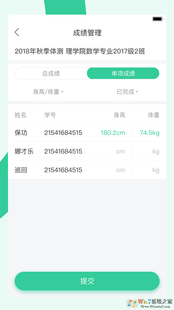 宥馬運(yùn)動(dòng)軟件