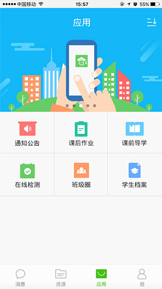 國(guó)家教育資源公共服務(wù)平臺(tái)