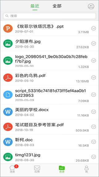 國(guó)家教育資源公共服務(wù)平臺(tái)