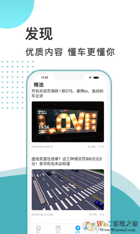 長(zhǎng)安汽車智慧云控