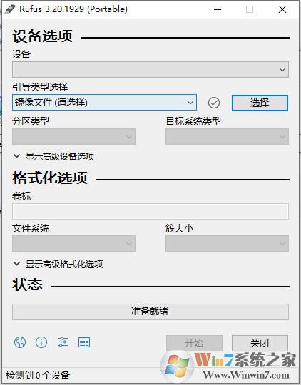 Rufus啟動(dòng)盤(pán)制作工具