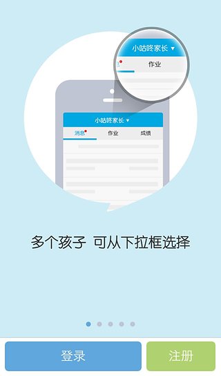 陪育100家長(zhǎng)版官方版