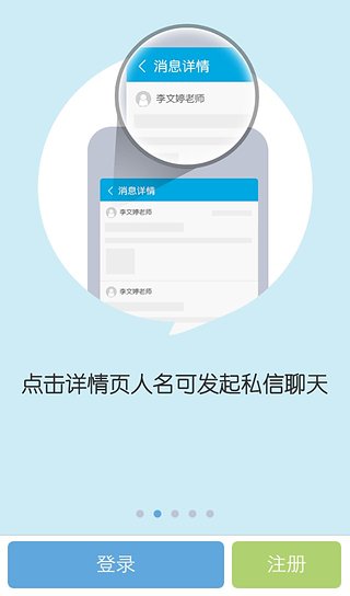 陪育100家長(zhǎng)版官方版