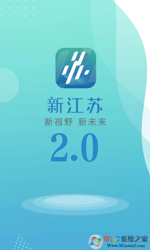 新江蘇手機客戶端