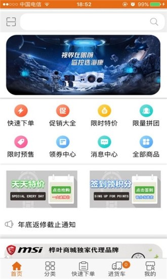 樺葉萬(wàn)商