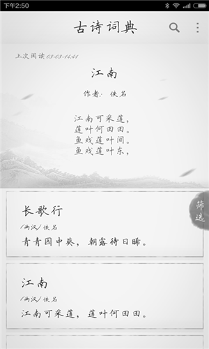 小學(xué)古詩(shī)