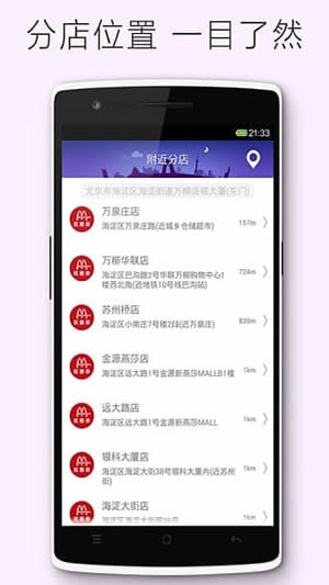 麥當勞優(yōu)惠券app