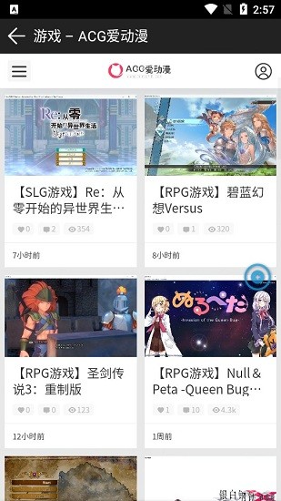acg愛動漫免會員版