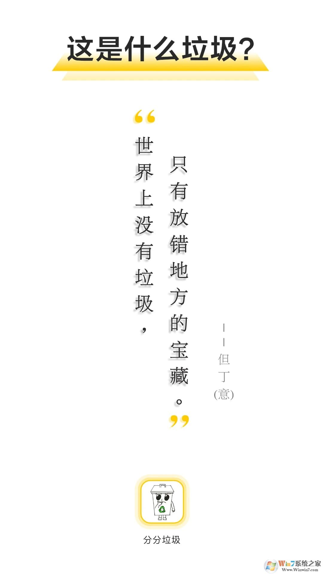 垃圾分類(lèi)大全