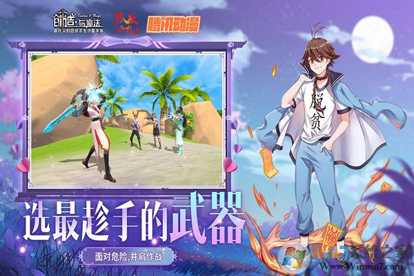 創(chuàng)造與魔法破解版(內置作弊菜單)