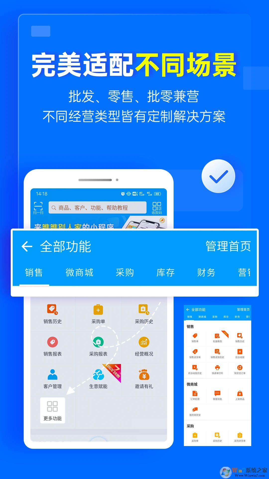 秦絲進(jìn)銷存軟件