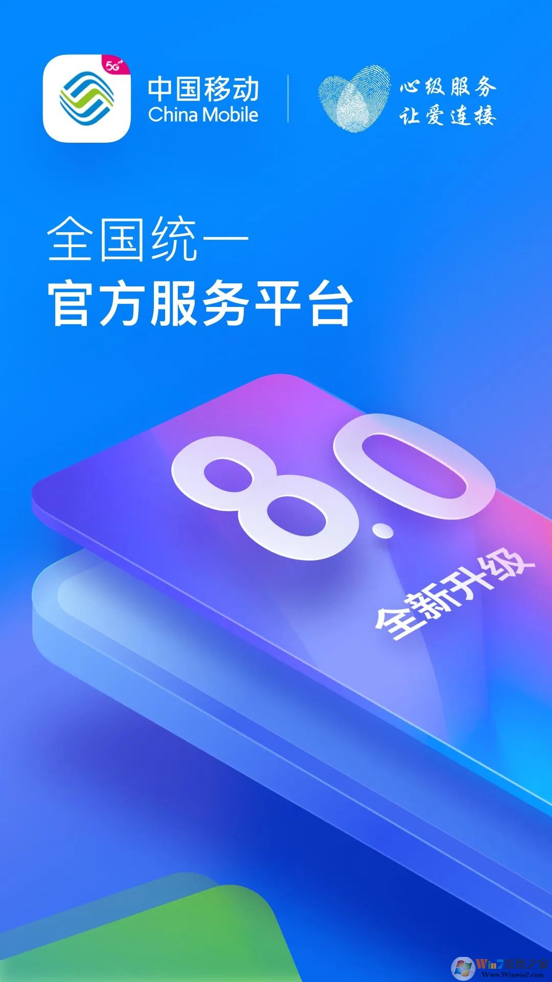 新疆移動(dòng)網(wǎng)上營(yíng)業(yè)廳
