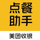 美團(tuán)點(diǎn)餐助手最新版