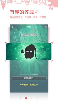 習慣就好app下載