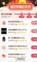 淘寶自動(dòng)搶紅包app