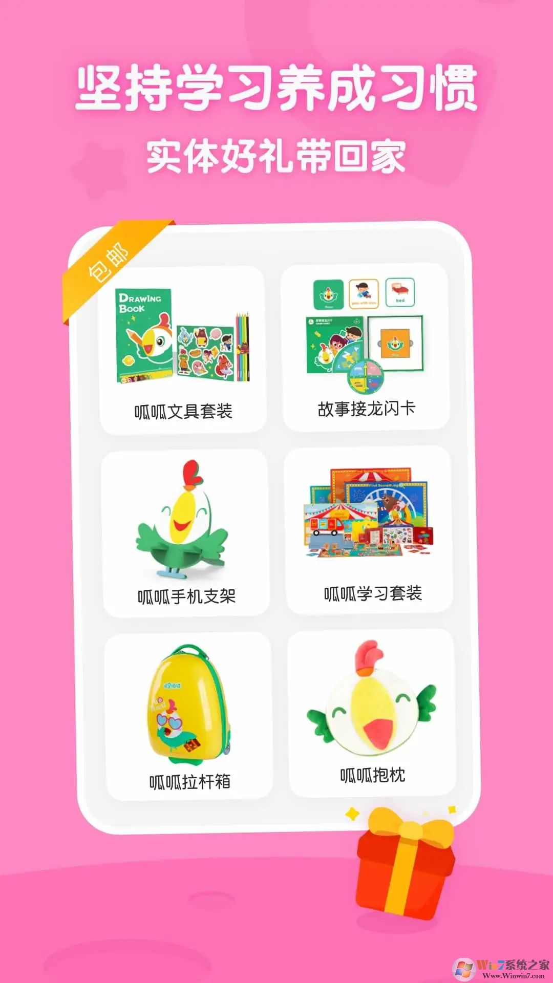 嘰里呱啦英語(yǔ)