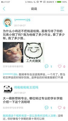 湖南工業(yè)大學(xué)助手