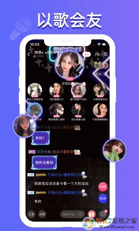 點點開黑APP