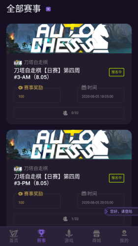wcaa賽事平臺(tái)app