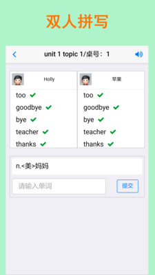 拼寫(xiě)背單詞官方版