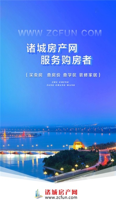 諸城房產(chǎn)網(wǎng)
