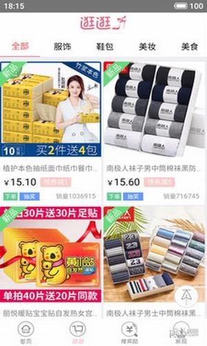 優(yōu)惠券團(tuán)購app下載