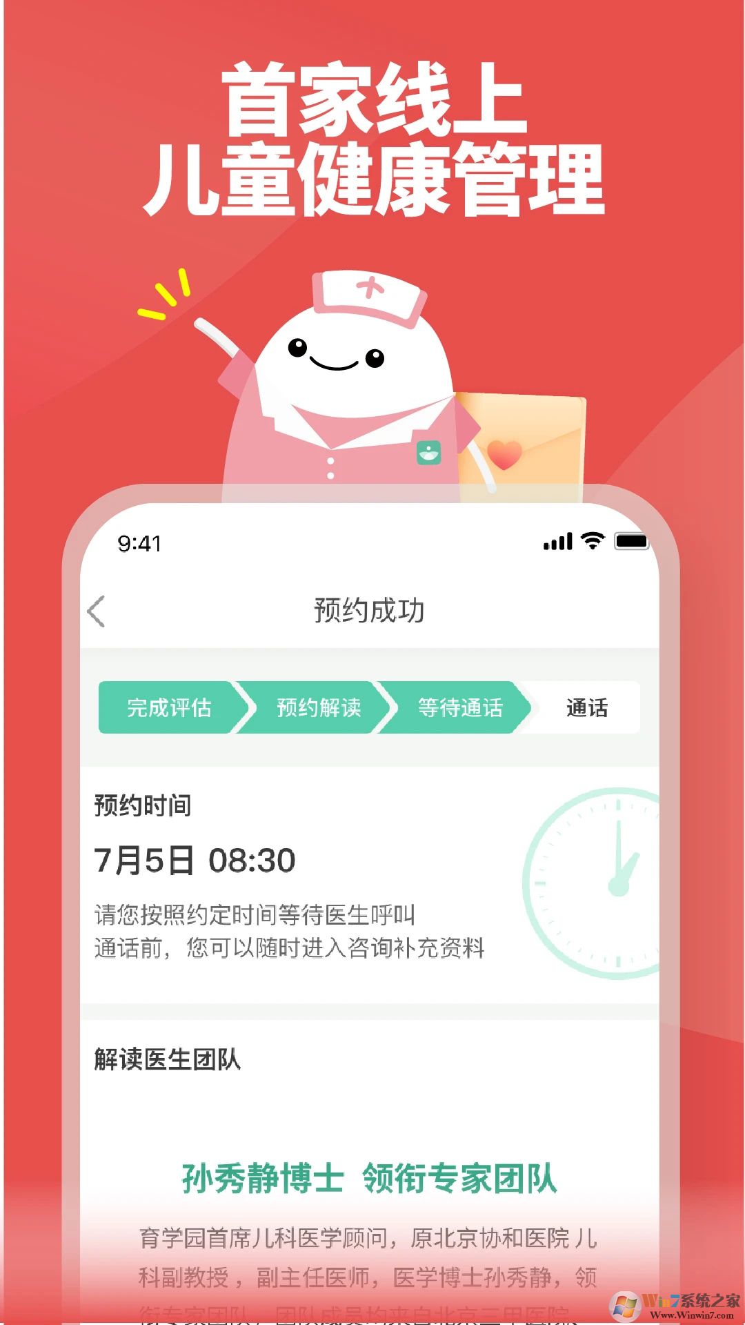 育學(xué)園(科學(xué)育兒平臺(tái))