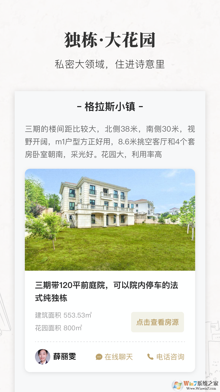 麗茲豪宅網手機版