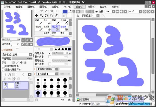 sai2動(dòng)漫繪畫軟件中文版