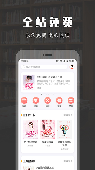 TXT免費(fèi)閱讀小說(shuō)