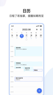 如流(智能工作平臺)