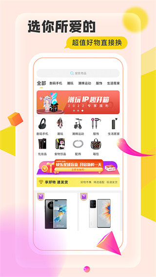 快樂(lè)星球