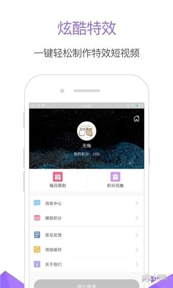 星空網(wǎng)絡(luò)助手