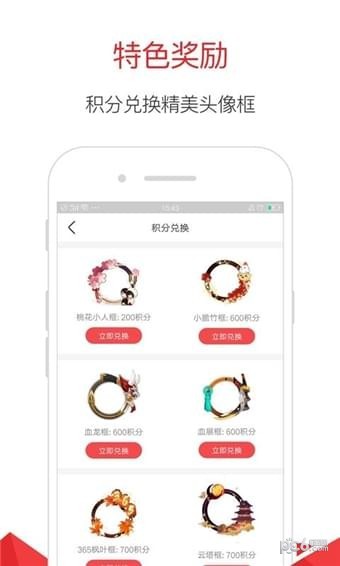 星空網(wǎng)絡(luò)助手app下載