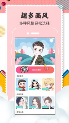 Q版卡通頭像設(shè)計