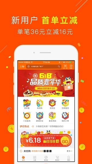 來(lái)伊份