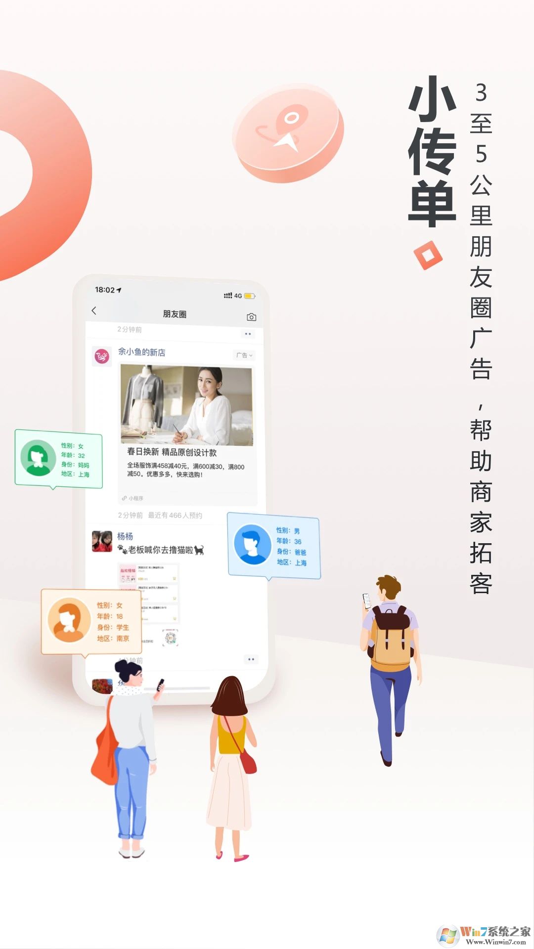 生意專(zhuān)家店鋪管理軟件