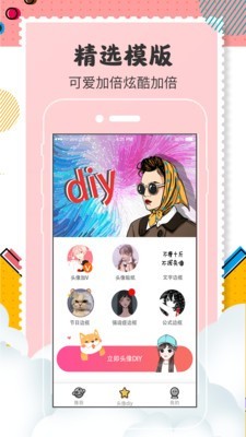 Q版卡通頭像設(shè)計