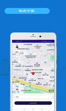 手機(jī)追蹤定位器