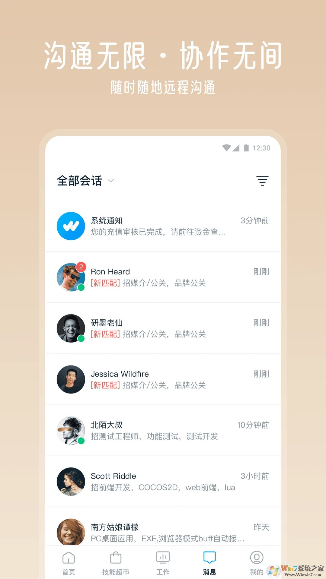 云隊(duì)友(遠(yuǎn)程工作平臺(tái))