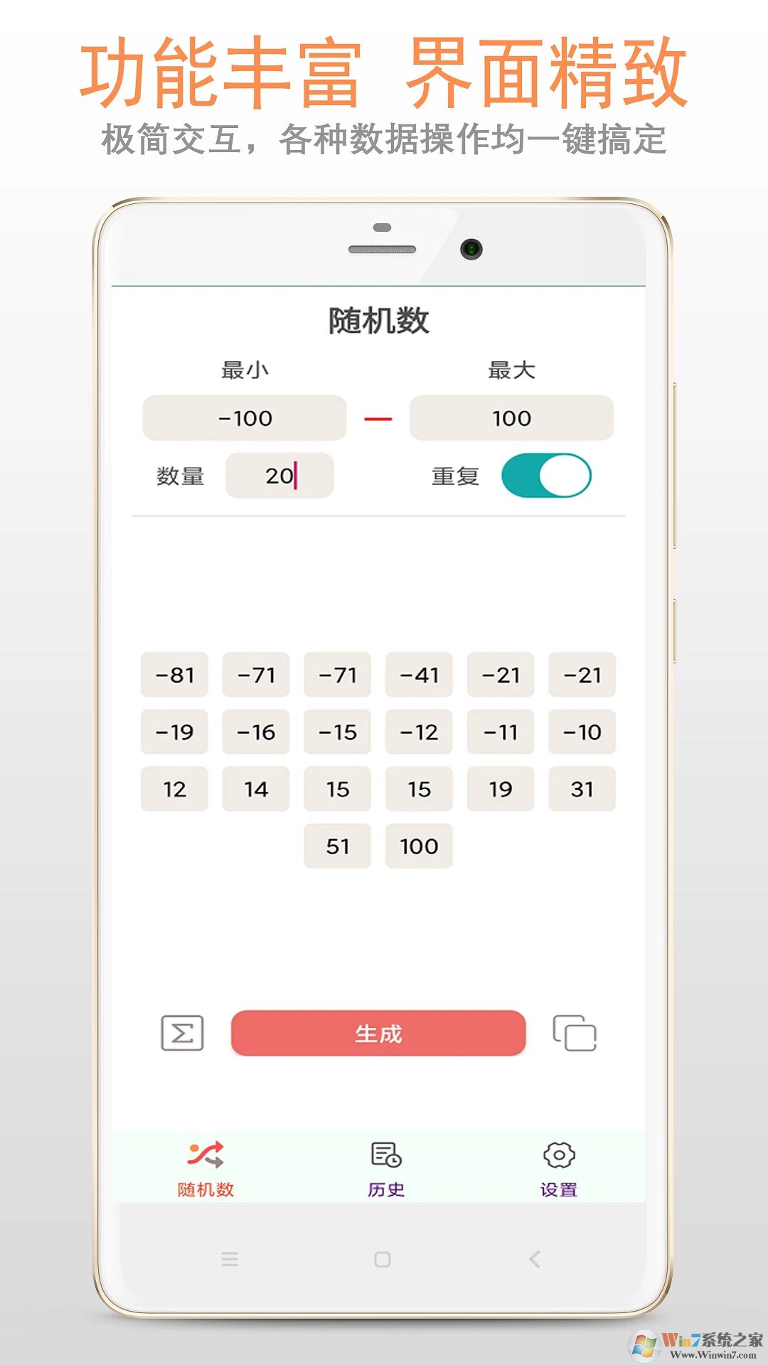 隨機數(shù)生成器