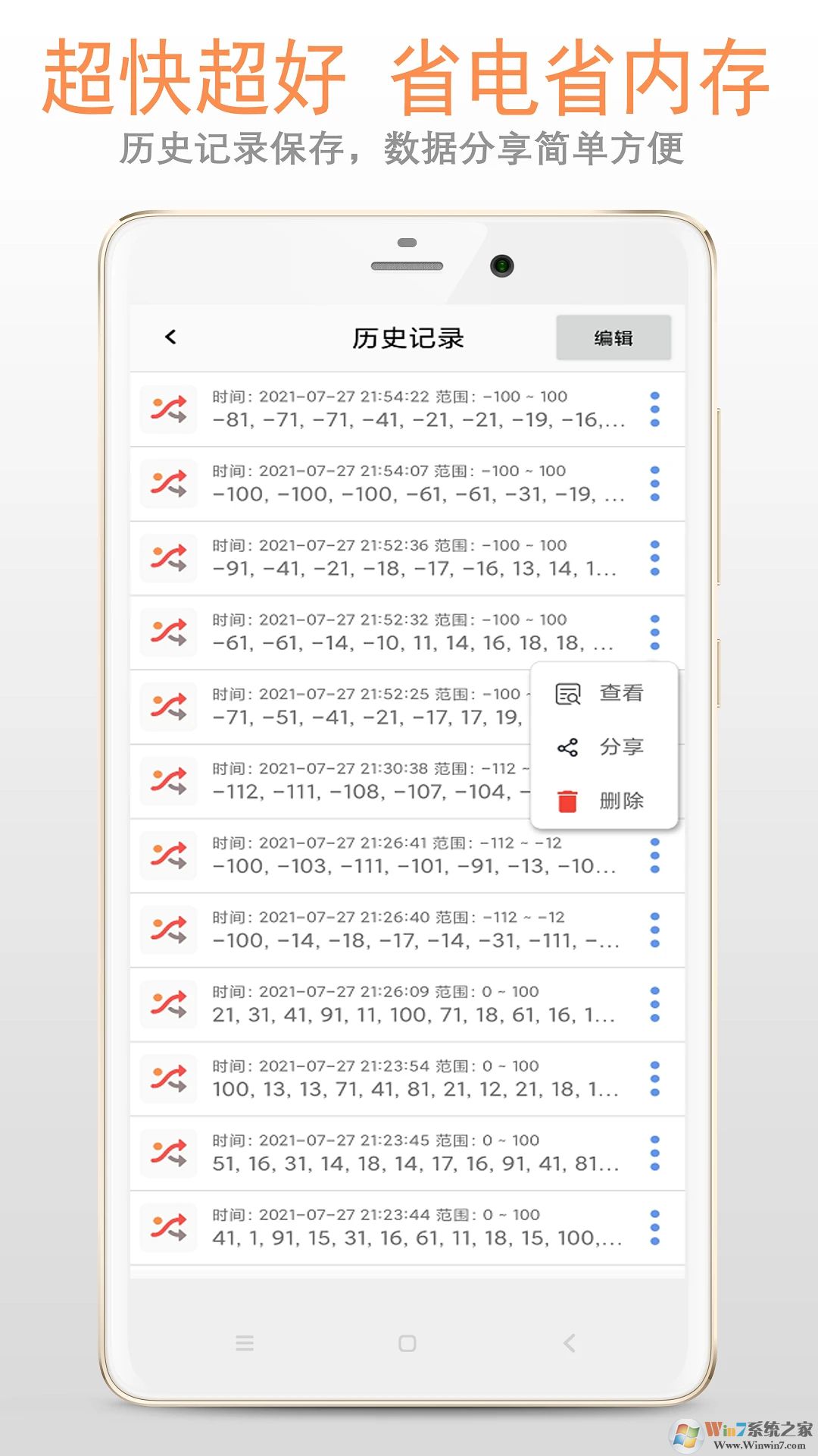 隨機數(shù)生成器