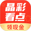 晶彩看點(diǎn)