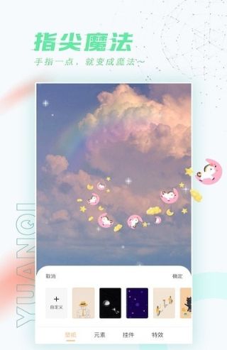 元氣桌面手機版