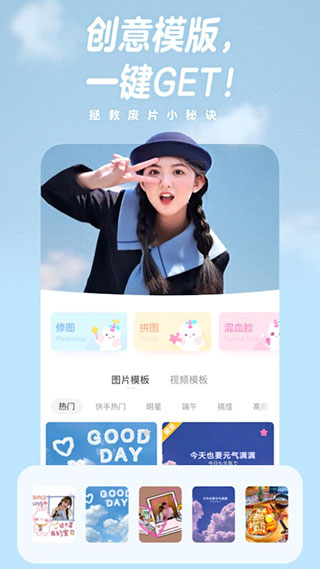 一甜相機(jī)最新版