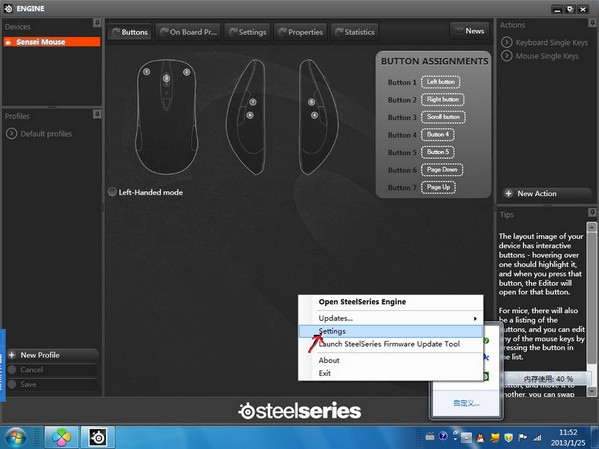 賽睿steelseries engine鼠標驅(qū)動