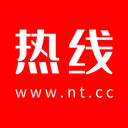 南通熱線(xiàn)