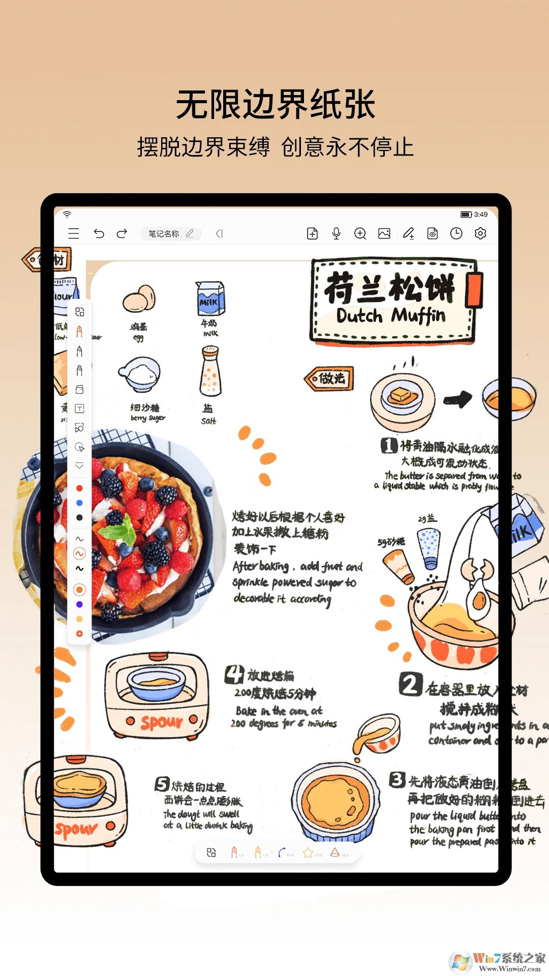 享做筆記