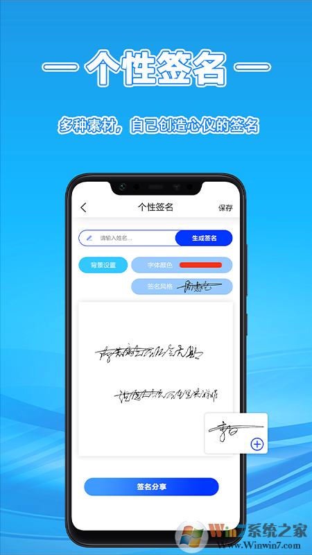 簽名設(shè)計免費(fèi)版