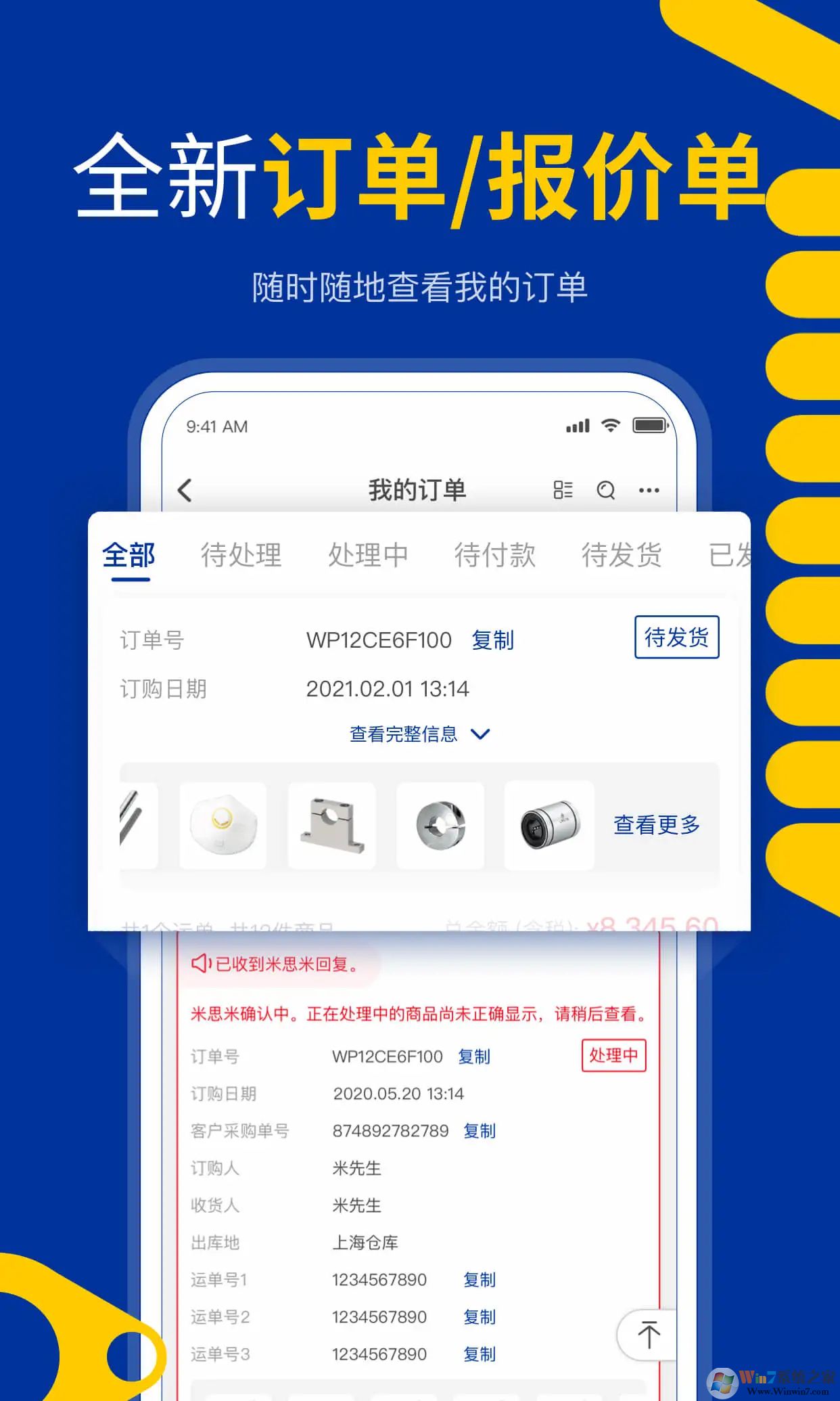 米思米閃購(gòu)商城